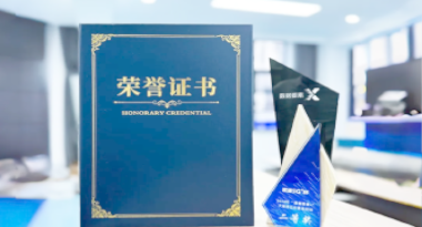 “汽车销售智能引擎”亮相浙江温州“数据要素×”大赛，斩获殊荣！